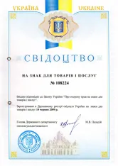 Свідоцтво України на торгову марку Концертіна №108224