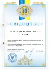 Certificate of Ukraine for Concertina trademark No.133907