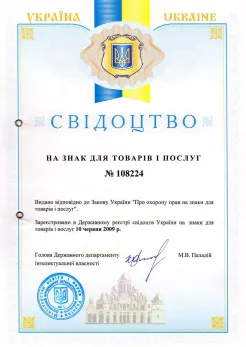 Свидетельство Украины на торговую марку Концертина №108224