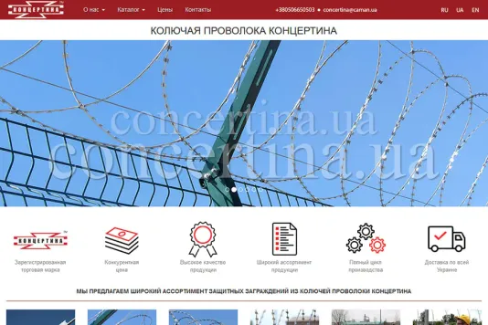 Новый сайт Концертина