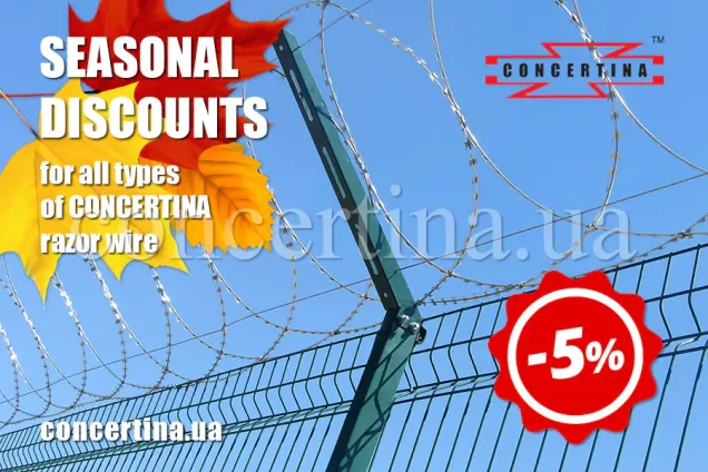 Колючая проволока Концертина дешево