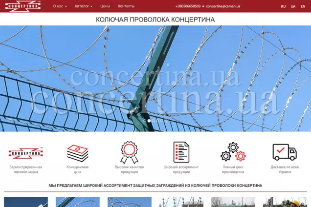 Новый сайт Концертина